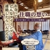 お寺って、どんなタイミングで連絡したらいいんだろう？｜昔と今で変わった「お寺との距離感」
