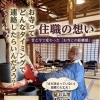 お寺って、どんなタイミングで連絡したらいいんだろう？｜昔と今で変わった「お寺との距離感」
