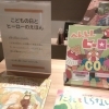 こどもの日とヒーローのえほん
