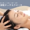 スマホの見すぎで「頭が重い」...すっきり軽くするなら〇〇
