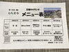 「30日からの日替わりメニュー」