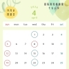 4月|桶谷式母乳育児相談室それいゆです☆船堀駅徒歩3分☆
