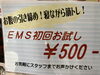 EMSで驚きの効果を体感！体験500円「寝ながらお腹引き締め！EMS初回お試し500円のご案内（明石市・接骨院）」