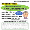 ご家族にも役立つ補聴器のお話開催「「補聴器セミナー」稗原コミュニティセンターにて開催しました」
