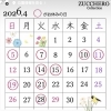4月カレンダー🌷