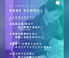 カイロプラクティック資格取得「【4日で変わる、これからの働き方と生き方】カイロプラクティック4DAY SCHOOL開催（大阪）」