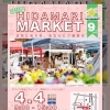 4月3日（金曜）本日も元気にオープンです✨️🍙 【福島と青森の美味しい食材を使ったおにぎり屋にこまる】