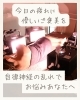 自律神経を整える光線療法「眠りが浅いあなたへ🌙自律神経ケアに特化したやさしい光浴メニュー」