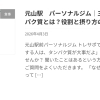 【ブログ更新】タンパク質の役割と摂り方について