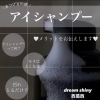 アイシャンプーでまつげケア＆清潔なまぶた環境づくり