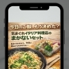 Uber Eats限定・まかないセットのご案内