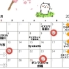 お待たせしました！ 4月のカレンダーです。