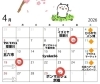 4月の予定「お待たせしました！ 4月のカレンダーです。」