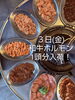 新鮮！和牛ホルモン1頭分入荷！「4/3(金) 和牛ホルモン1頭分入荷！ユッケ風の一皿もご用意しています」