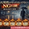 愛媛婚活【40代男性がやってはいけないNG行動｜婚活が長引く原因】えひめ結婚相談所Camellia