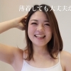 結果が出てます❗️脱毛が人気のエステサロン✨長い実績と信頼が口コミで広がっています。納得の結果👍部分から始めて他の部分へリピートが高いのも結果と信頼の証✨美肌効果抜群で男子にも人気💕滋賀近江八幡で脱毛するならモアエージレスエステ🩷