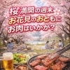 週末はお家焼肉しませんか？🥩✨