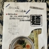 『ラーメン🍜づくり体験会』開催