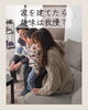 家族で夢を創る。自由設計の家「お施主様インタビューVol.2公開｜趣味もあきらめない「一通りのプラン」と未来予想図」