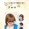 「分け目の白髪・プリンが気になる方へ。さっと整う“アルマ”という選択」【個室美容室 FRINGE～フリンジ～】