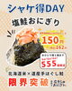 道の駅きっぷ　北海道　サーモンパーク千歳　　160円券　10000番のゴールド券 限界突破価格にチャレンジ！？シャケ得DAY！ | 道の駅サーモンパーク