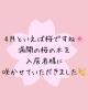 当施設自慢の桜、感動と喜びをお届け「4月といえば桜🌸入居者様と作った満開の桜の木をご紹介します」