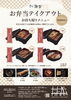 テイクアウトメニュー、ご自宅や会社で味わう贅沢弁当「うなぎ海雲〈うな重テイクアウト・デリバリー〉のご案内」