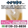 専門店が焼く“小さな幸せ”「4/25限定♪ 松山「小さな幸せ」の生食パンご予約販売します！」