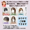 「“これなら安心”を自宅で。おウチでご試着、もう試されましたか？」【個室美容室 FRINGE～フリンジ～】