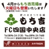 火曜日も営業！お気軽にお越しください！「4月からもち吉売場は火曜日も営業します！」