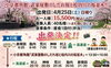色とりどりの春を満喫できる旅「お花見バスツアー🌸まだ間に合います！【村上・胎内・新発田発】」