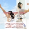 あっという間に夏本番がくる！二の腕・お腹・お尻にまだ間に合うラストスパート