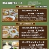 春の歓迎会・送別会にぴったりの少人数グループ利用のご案内