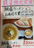 店主、自慢の出汁に出来上がってます！残り僅かになってます🍜「4日（金）ランチタイム店内貸切と夜の営業について」