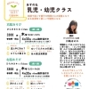 【乳児・幼児向けイベント】4/30 親子で楽しむ右脳あそび　＊vibes麹弁当つき＊