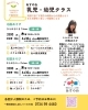 4/30 乳児・幼児対象　右脳あそび　vibes麹弁当つき「【乳児・幼児向けイベント】4/30 親子で楽しむ右脳あそび　＊vibes麹弁当つき＊」