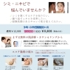 シミ・ニキビを改善したい方に！「初回特別エステ！シミ・ニキビコース」をはじめました！　【宮崎でシミ・ニキビでお悩みの方・経験豊富なサロンに任せたい方・都度払い制・勧誘なし】