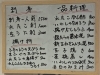 「今週末のおすすめ」