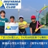 【4月限定】犬山テニスクラブ「まいぷれ見た」で4月平日レッスンが何度でも無料！新規小学生限定🎾