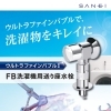 ウルトラファインバブル水栓で洗濯の仕上がりをグレードアップ