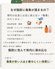 毒素が多い方ほど痩せにくい…「本気で痩せたいなら、夏前じゃ遅い？4月スタートが勝ち組な理由」