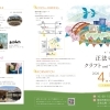 4/5(日) 正法寺川クラフト＆マーケットに出店します「ひつじのとことこ器」も登場