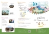 「4/5(日) 正法寺川クラフト＆マーケットに出店します「ひつじのとことこ器」も登場」