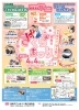 いよいよ明日！湖南市さくらまつり開催🌸雨予報でも楽しめる“ミニ上棟レース”準備完了！「いよいよ明日！湖南市さくらまつり開催🌸雨予報でも楽しめる“ミニ上棟レース”準備完了！」