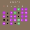 【2026年4月】4月の営業日カレンダーのご案内