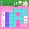 4月の鑑定スケジュール
