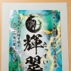 春のお祭り第一弾