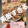 「旅立ち晩御飯」にきわみ＆カレー。地元を思わせる料理に選んでもらえたこと