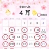 4月の営業日と千葉公園・耳つぼイベント出店のお知らせ