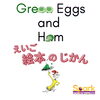 「Teacher'sコーナー240号 えいご　絵本のじかん Green Eggs and Ham【千葉のならいごと　英会話スクール】」